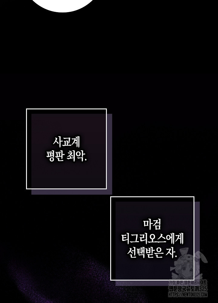 시한부 연인과 비혼 생활 중입니다 2화 49