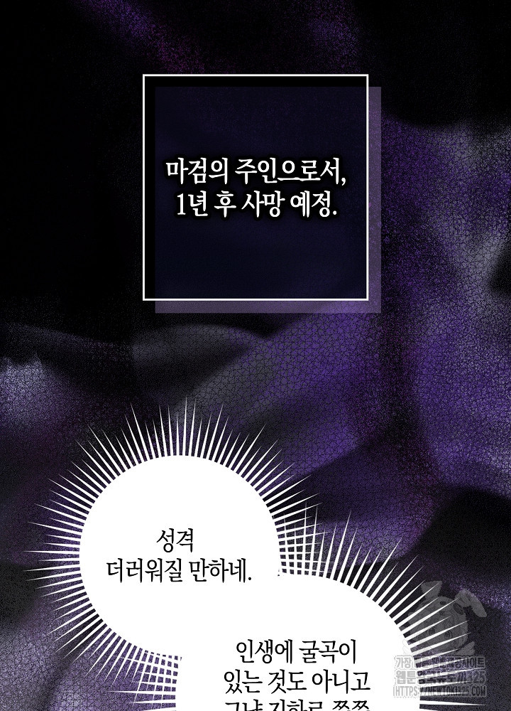 시한부 연인과 비혼 생활 중입니다 2화 50