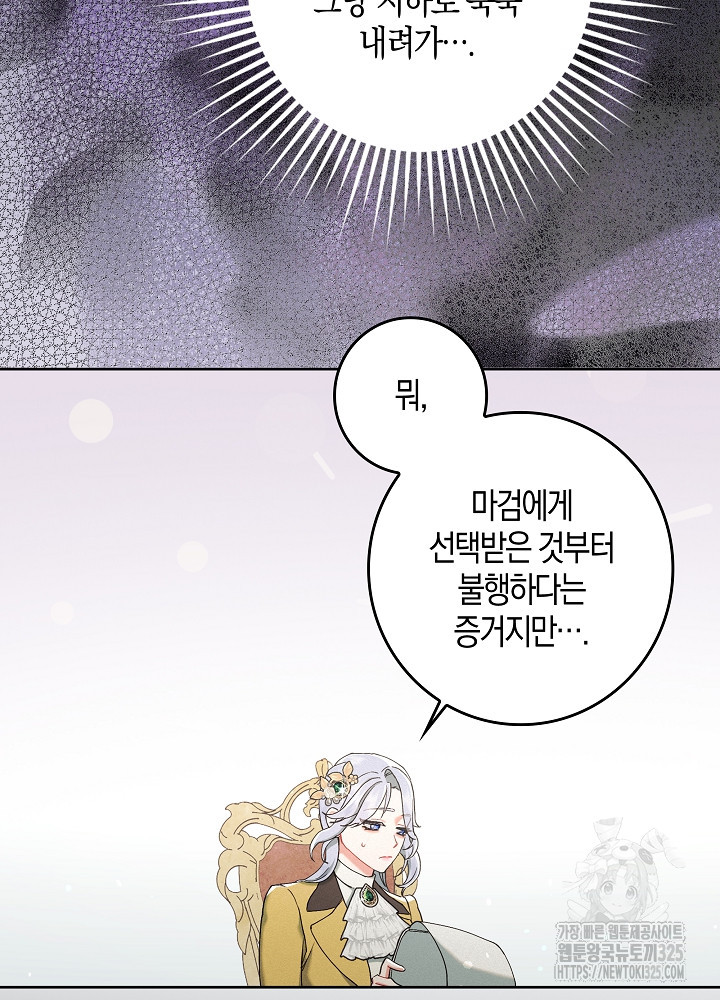 시한부 연인과 비혼 생활 중입니다 2화 51