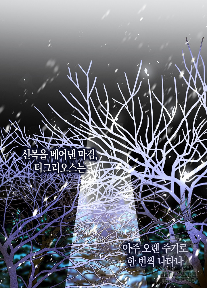 시한부 연인과 비혼 생활 중입니다 2화 52
