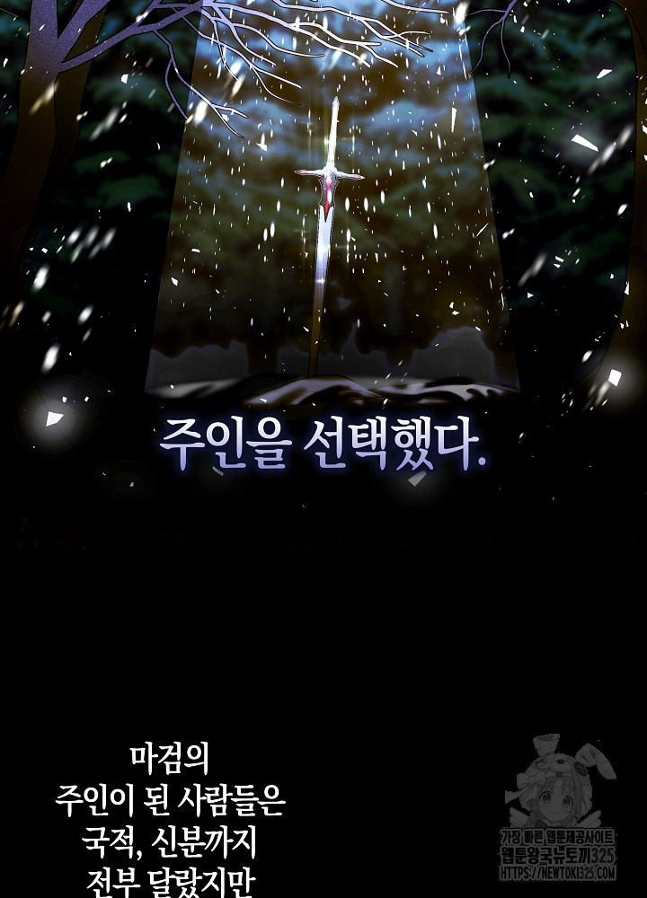시한부 연인과 비혼 생활 중입니다 2화 53