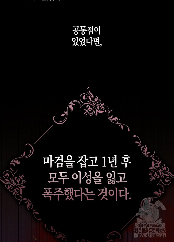 시한부 연인과 비혼 생활 중입니다 2화 54