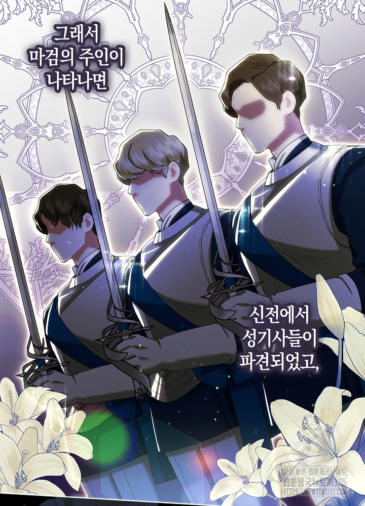 시한부 연인과 비혼 생활 중입니다 2화 57