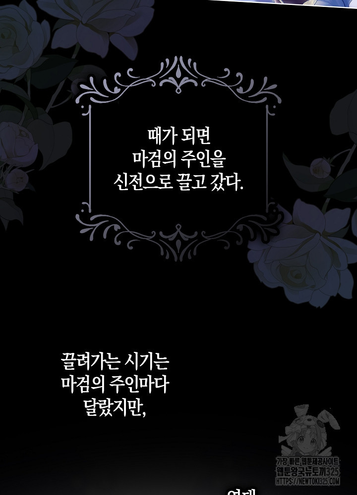 시한부 연인과 비혼 생활 중입니다 2화 58