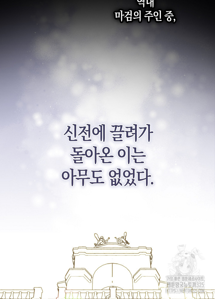 시한부 연인과 비혼 생활 중입니다 2화 59