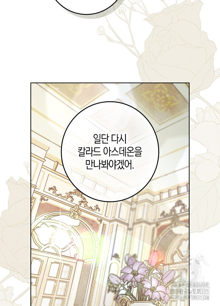 시한부 연인과 비혼 생활 중입니다 2화 64