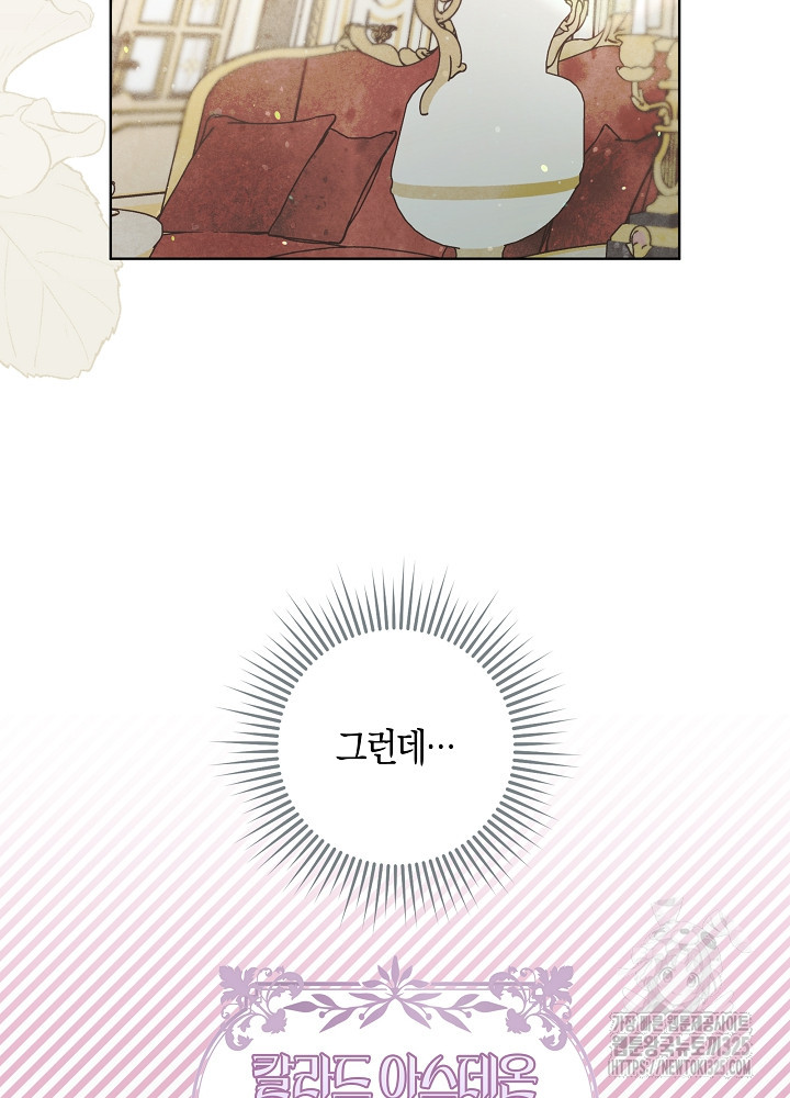 시한부 연인과 비혼 생활 중입니다 2화 65