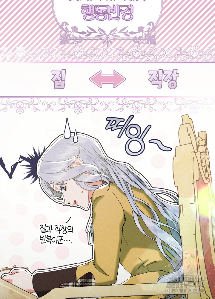 시한부 연인과 비혼 생활 중입니다 2화 66