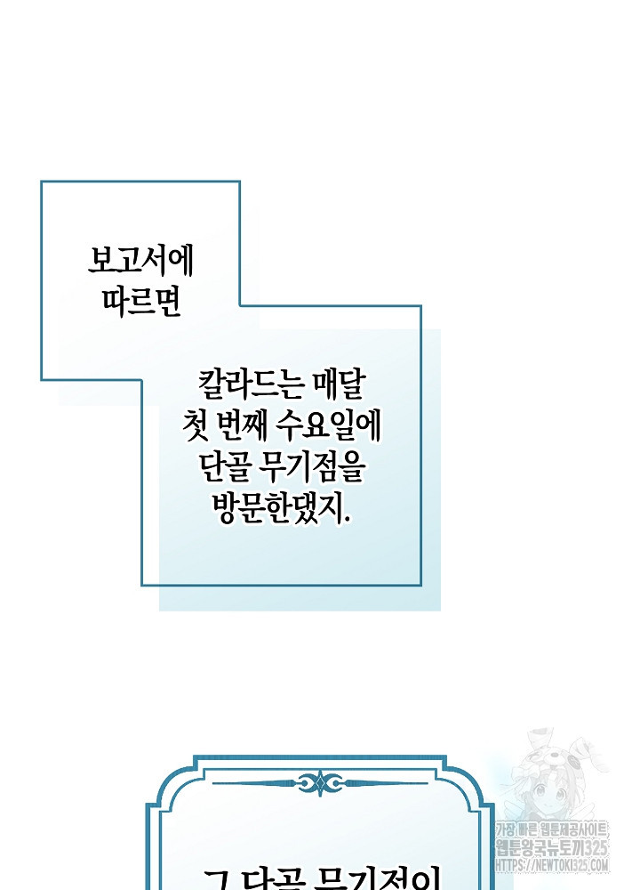 시한부 연인과 비혼 생활 중입니다 2화 70