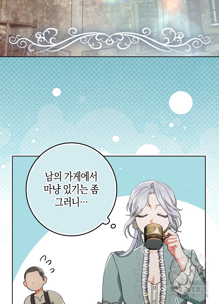 시한부 연인과 비혼 생활 중입니다 2화 72