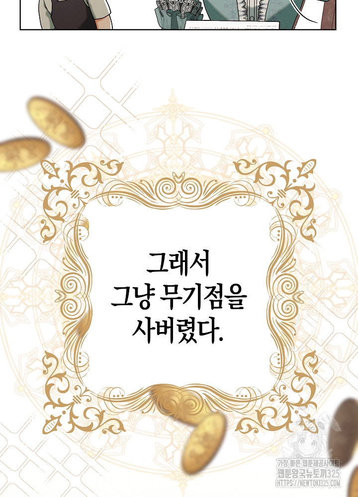시한부 연인과 비혼 생활 중입니다 2화 73