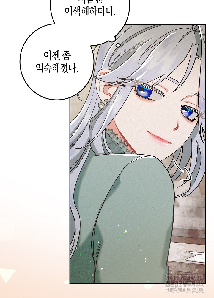 시한부 연인과 비혼 생활 중입니다 2화 78