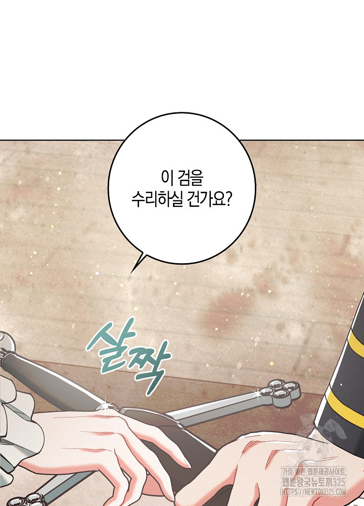 시한부 연인과 비혼 생활 중입니다 2화 93