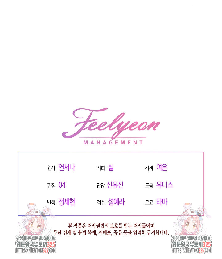 시한부 연인과 비혼 생활 중입니다 2화 105