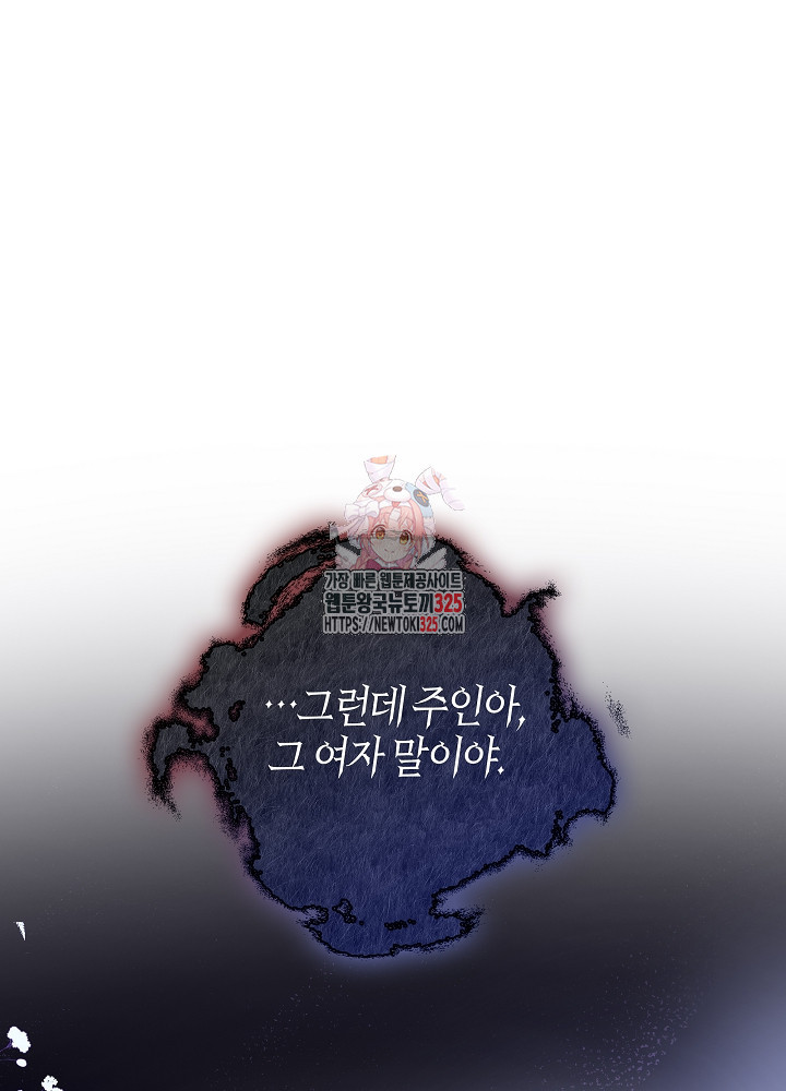 시한부 연인과 비혼 생활 중입니다 6화 1