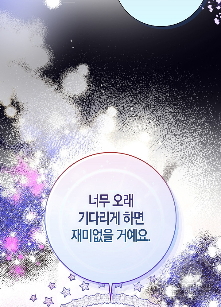 시한부 연인과 비혼 생활 중입니다 6화 3