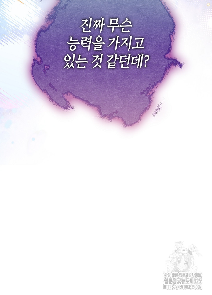 시한부 연인과 비혼 생활 중입니다 6화 6