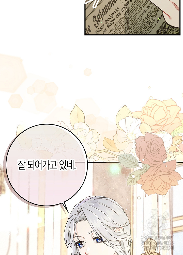 시한부 연인과 비혼 생활 중입니다 6화 11
