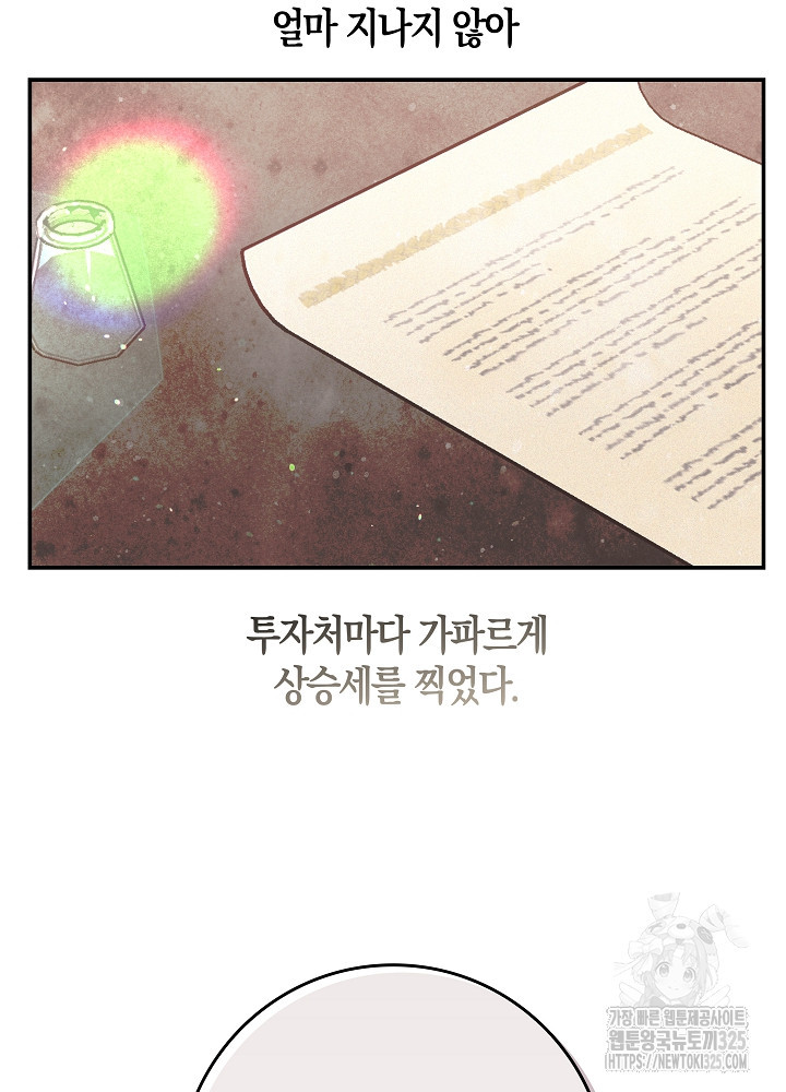 시한부 연인과 비혼 생활 중입니다 6화 15