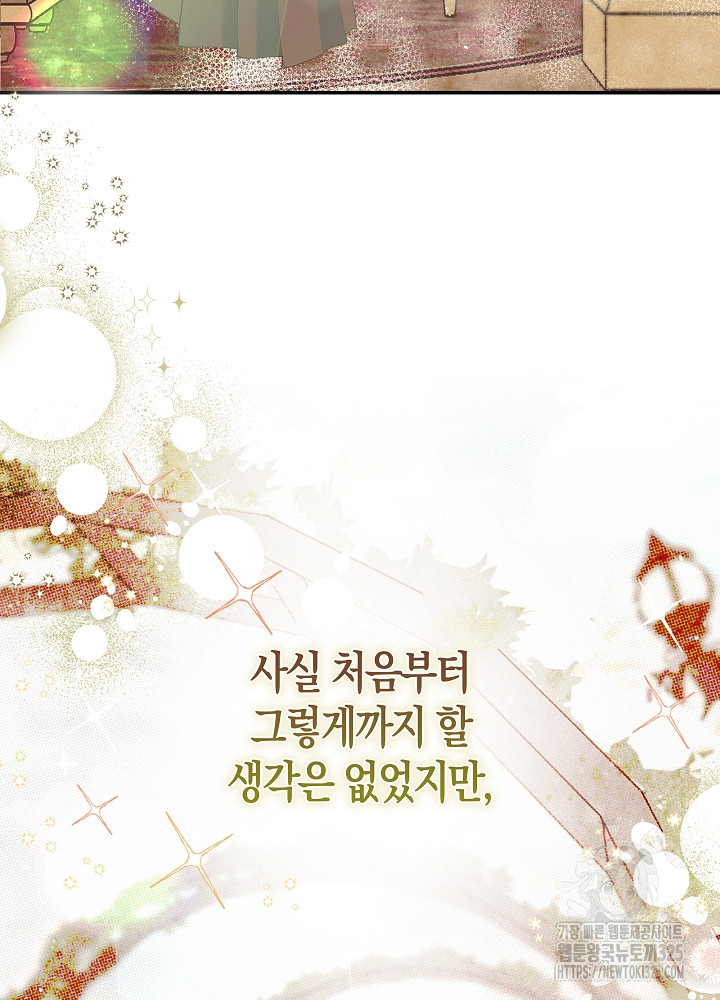 시한부 연인과 비혼 생활 중입니다 6화 17
