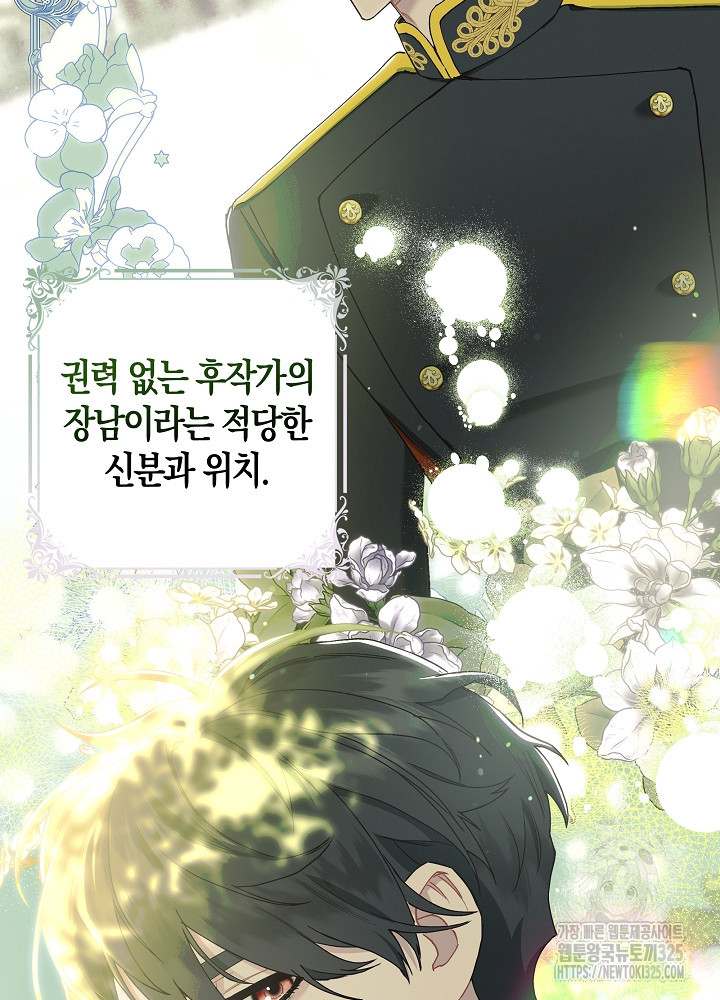 시한부 연인과 비혼 생활 중입니다 6화 22