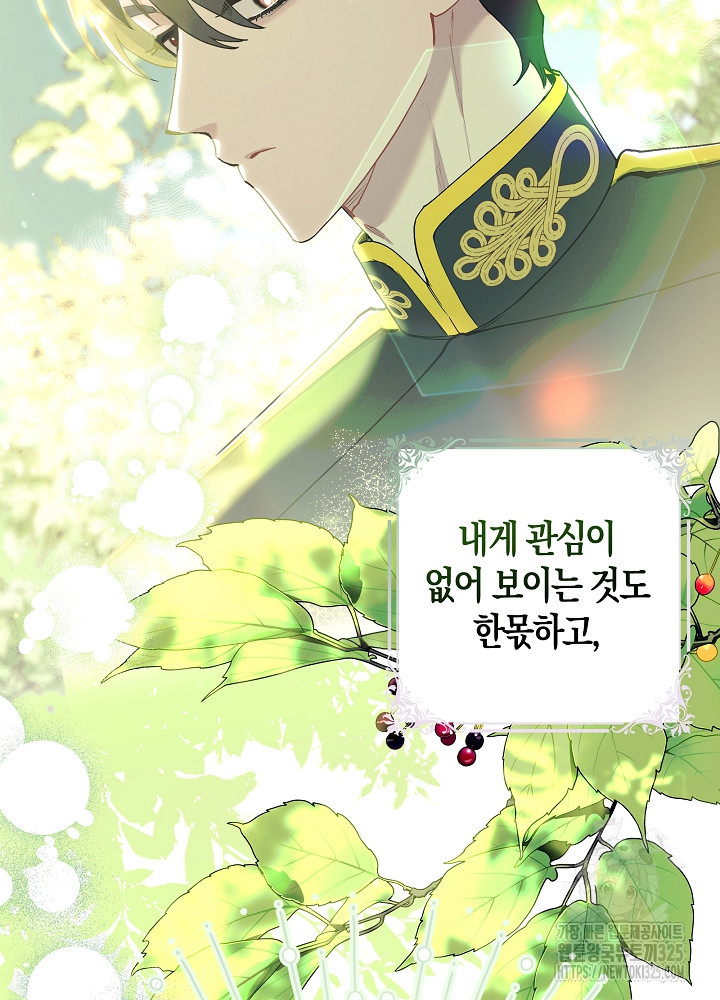 시한부 연인과 비혼 생활 중입니다 6화 23
