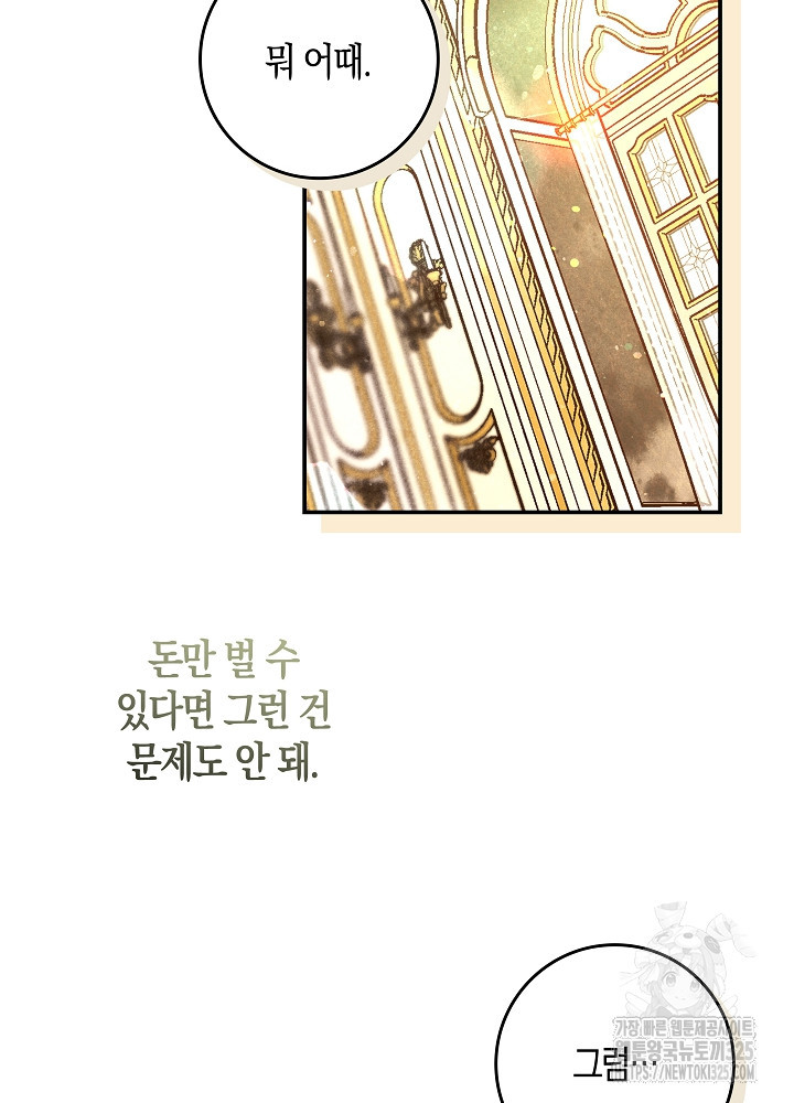 시한부 연인과 비혼 생활 중입니다 6화 28