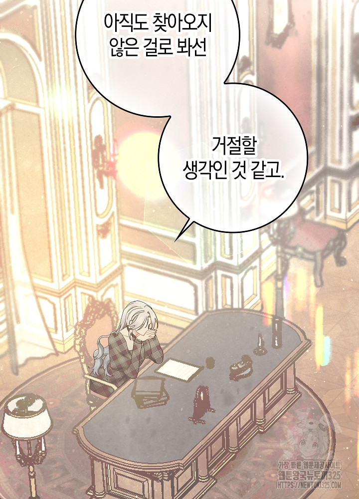 시한부 연인과 비혼 생활 중입니다 6화 30