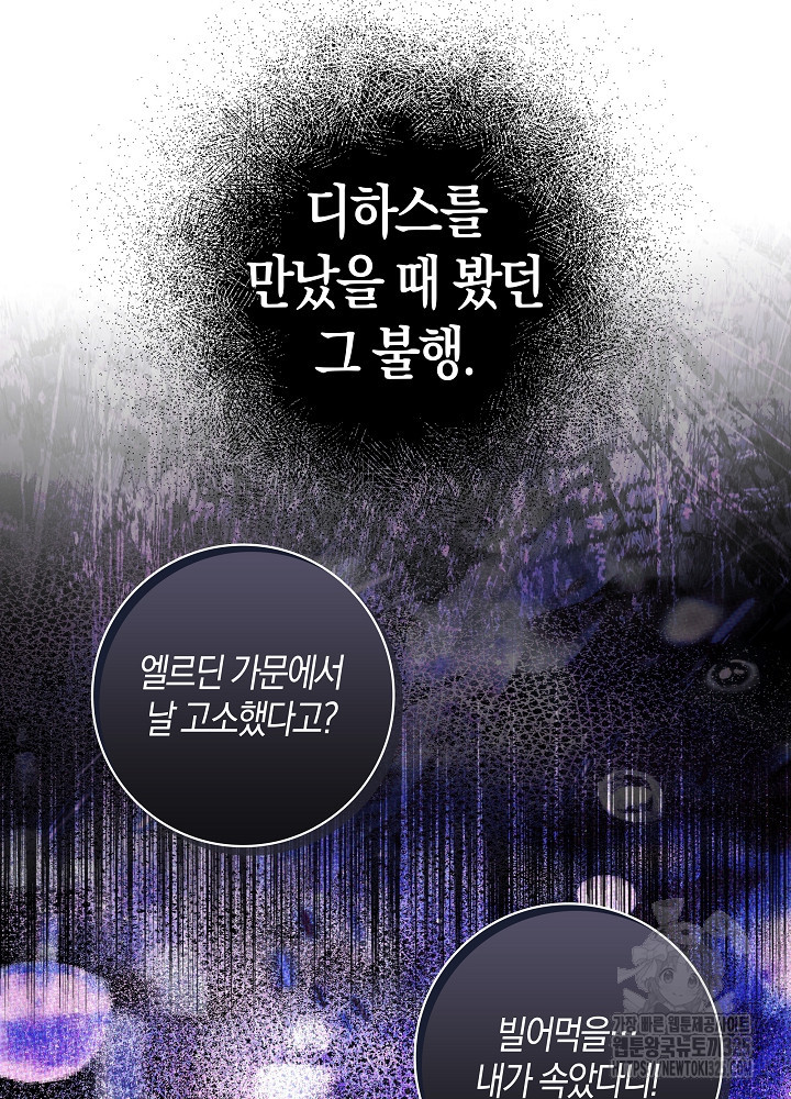 시한부 연인과 비혼 생활 중입니다 6화 33