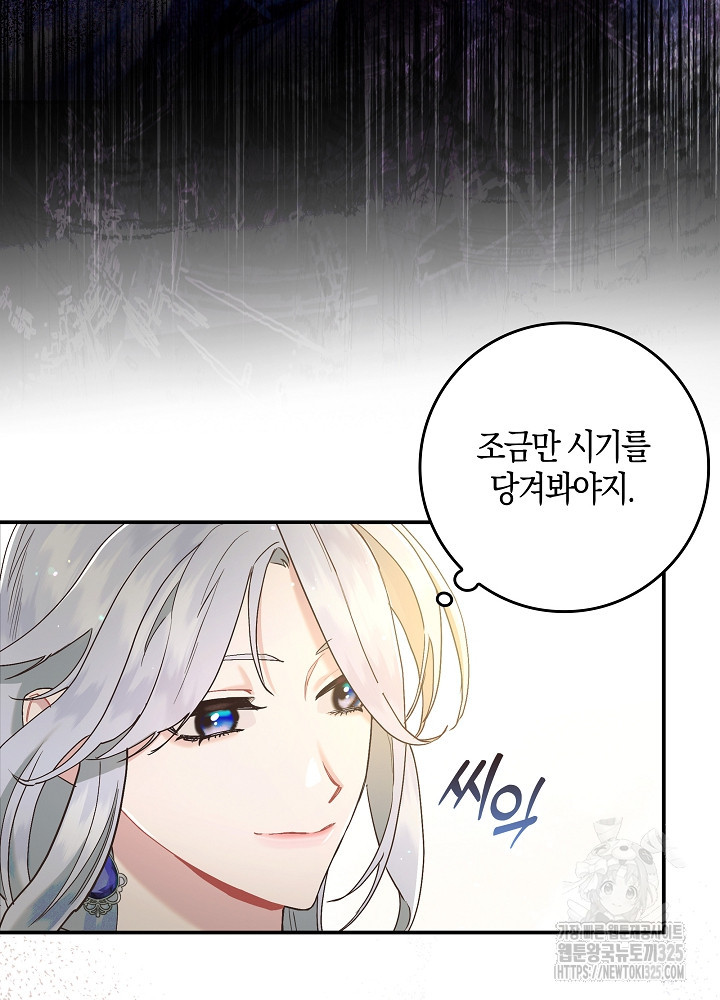 시한부 연인과 비혼 생활 중입니다 6화 35