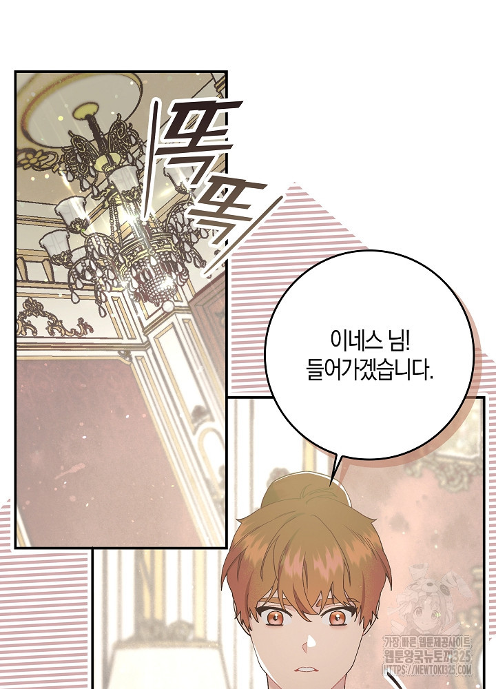시한부 연인과 비혼 생활 중입니다 6화 37
