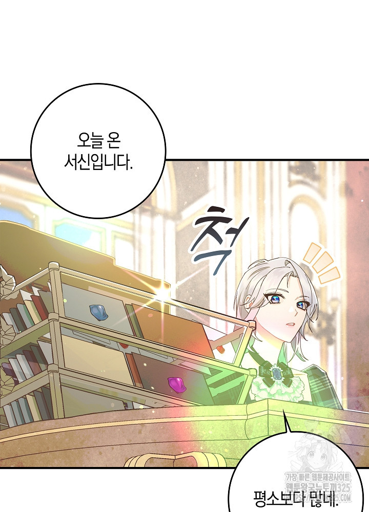 시한부 연인과 비혼 생활 중입니다 6화 39