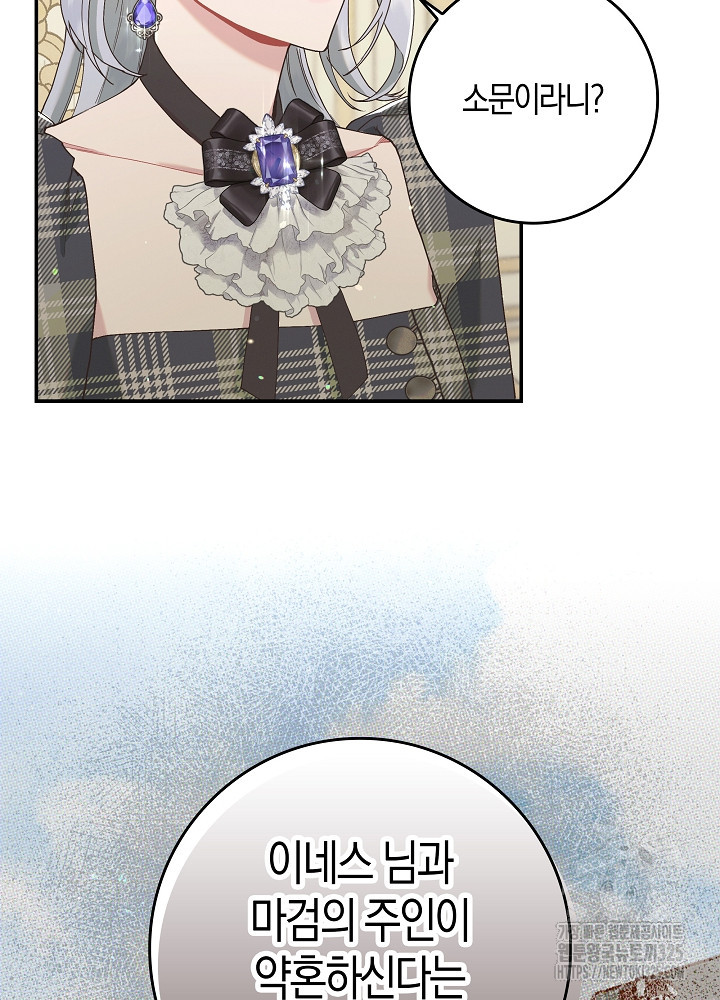 시한부 연인과 비혼 생활 중입니다 6화 41