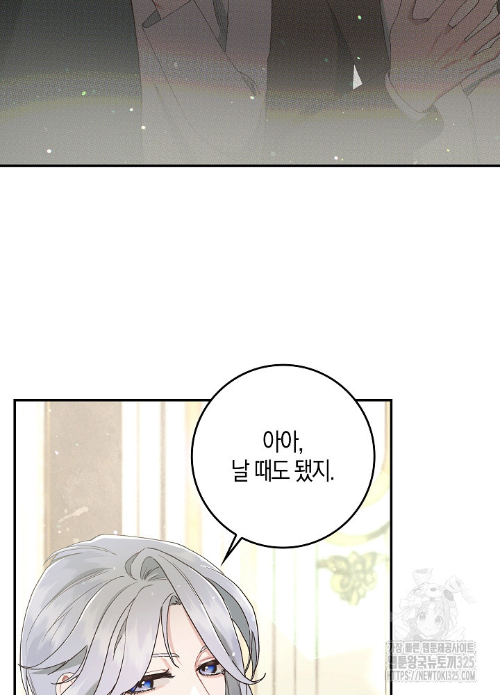 시한부 연인과 비혼 생활 중입니다 6화 43
