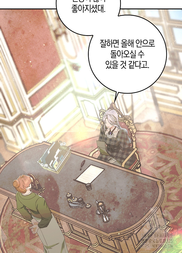 시한부 연인과 비혼 생활 중입니다 6화 52