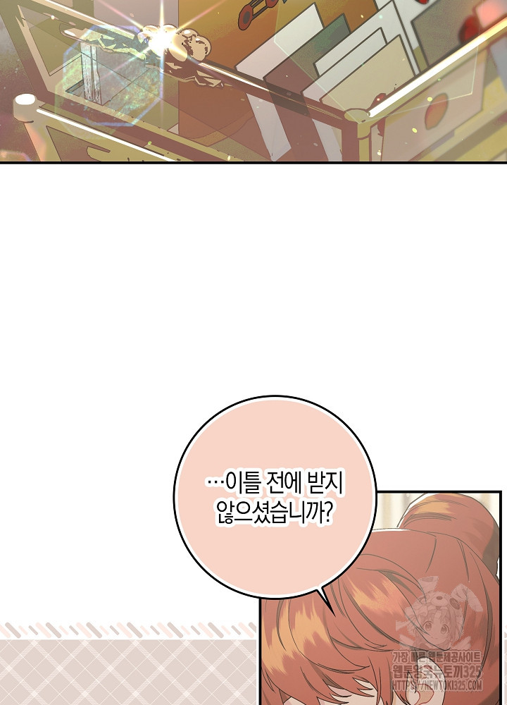 시한부 연인과 비혼 생활 중입니다 6화 54
