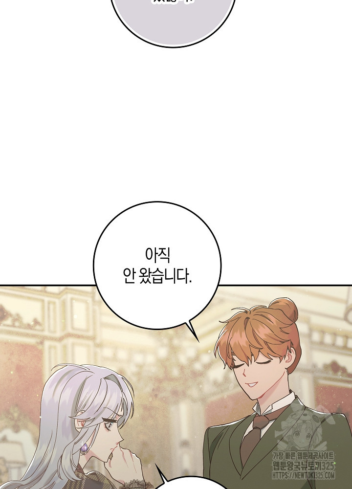 시한부 연인과 비혼 생활 중입니다 6화 56