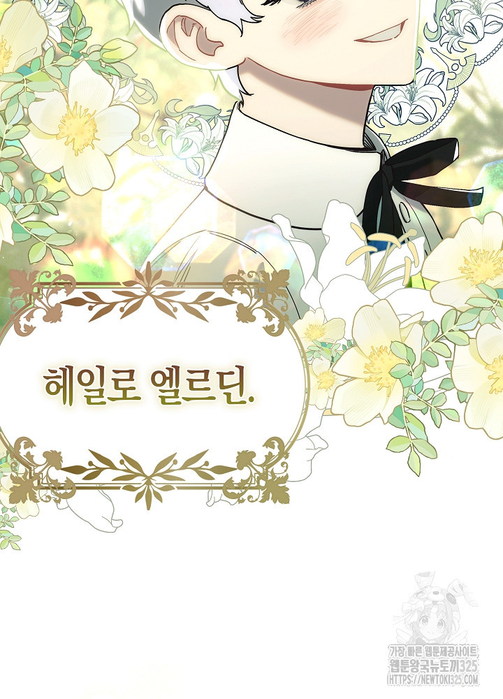 시한부 연인과 비혼 생활 중입니다 6화 60
