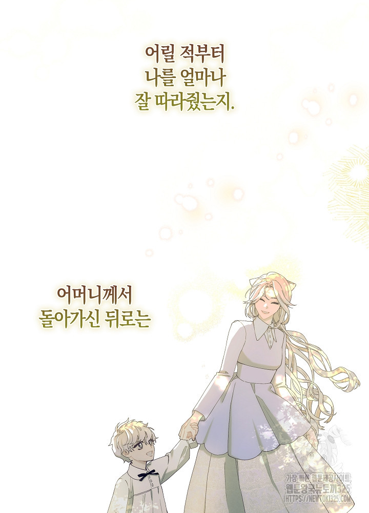 시한부 연인과 비혼 생활 중입니다 6화 61