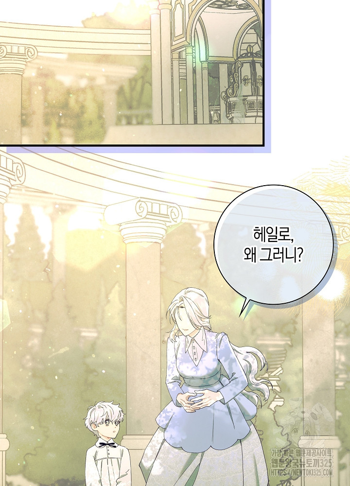 시한부 연인과 비혼 생활 중입니다 6화 64