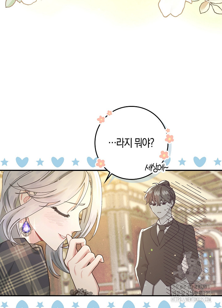 시한부 연인과 비혼 생활 중입니다 6화 68