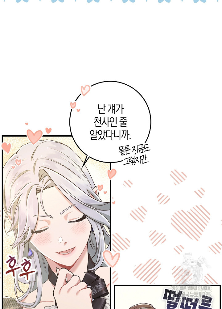 시한부 연인과 비혼 생활 중입니다 6화 69