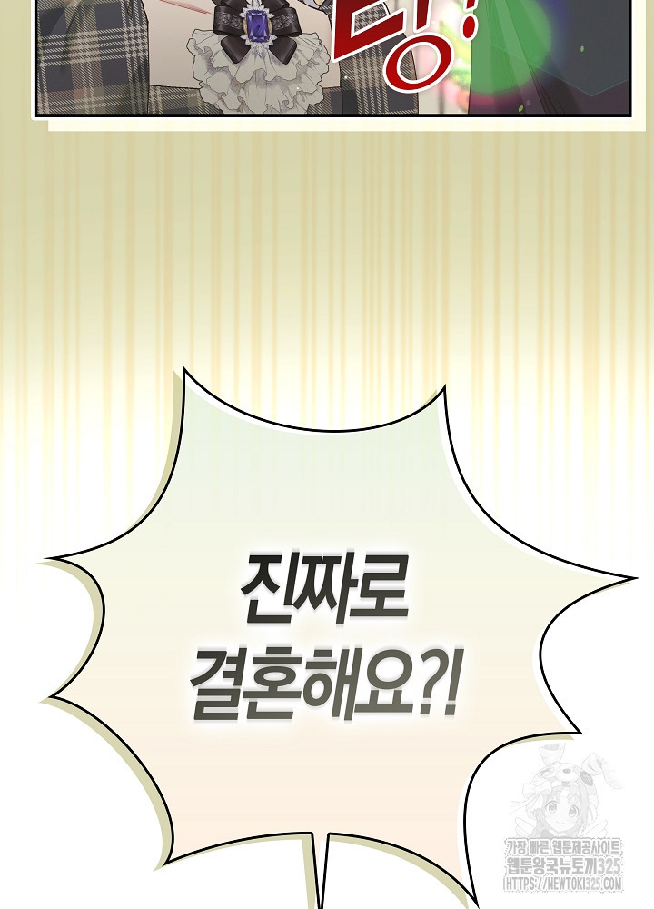 시한부 연인과 비혼 생활 중입니다 6화 90