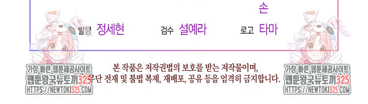 시한부 연인과 비혼 생활 중입니다 6화 94