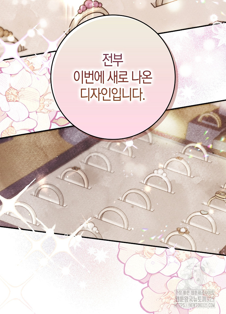 시한부 연인과 비혼 생활 중입니다 13화 7