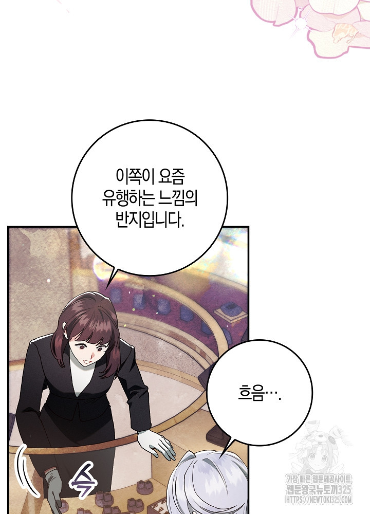 시한부 연인과 비혼 생활 중입니다 13화 8