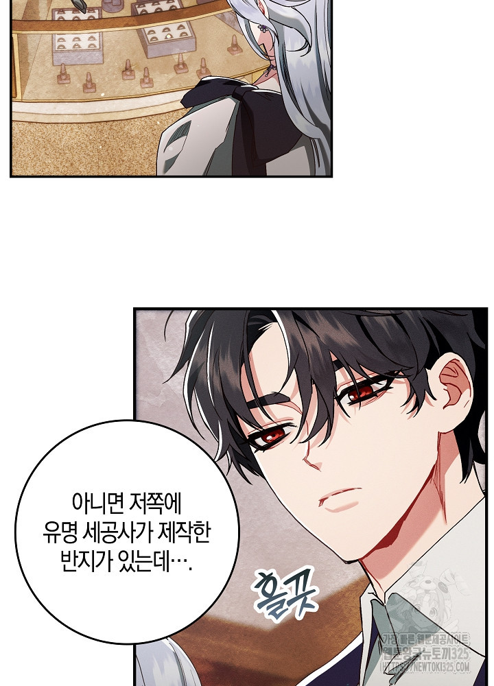 시한부 연인과 비혼 생활 중입니다 13화 9