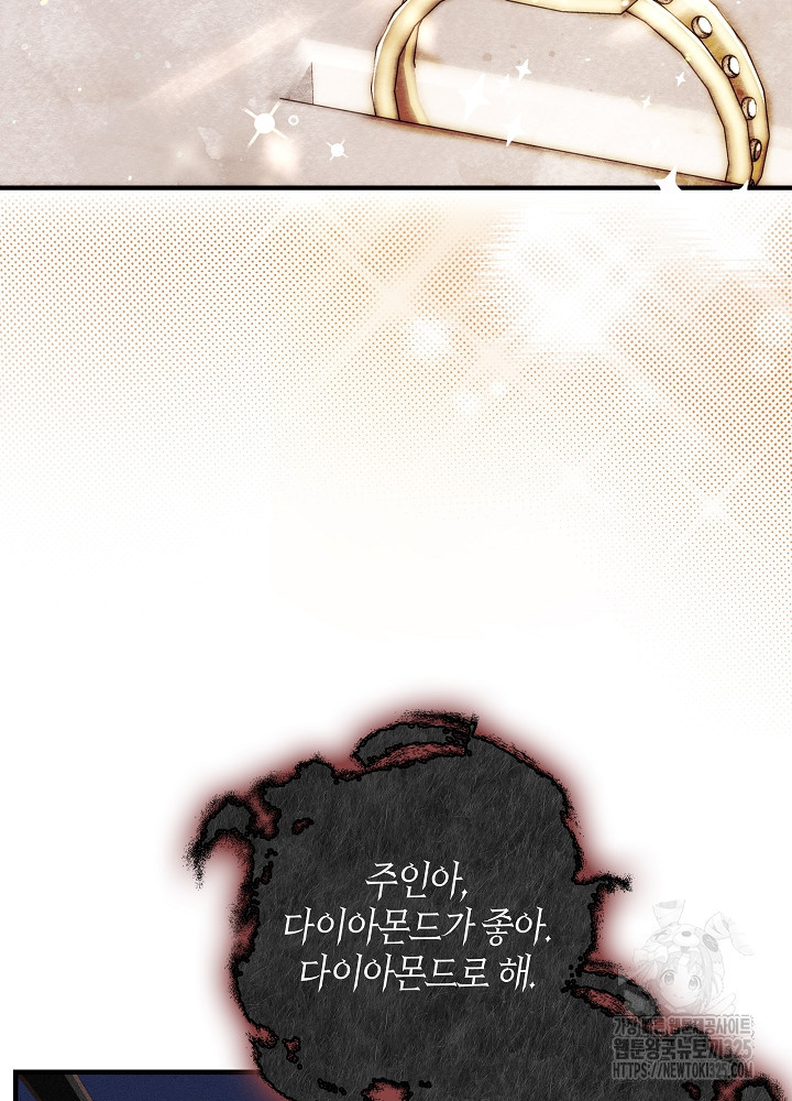 시한부 연인과 비혼 생활 중입니다 13화 11