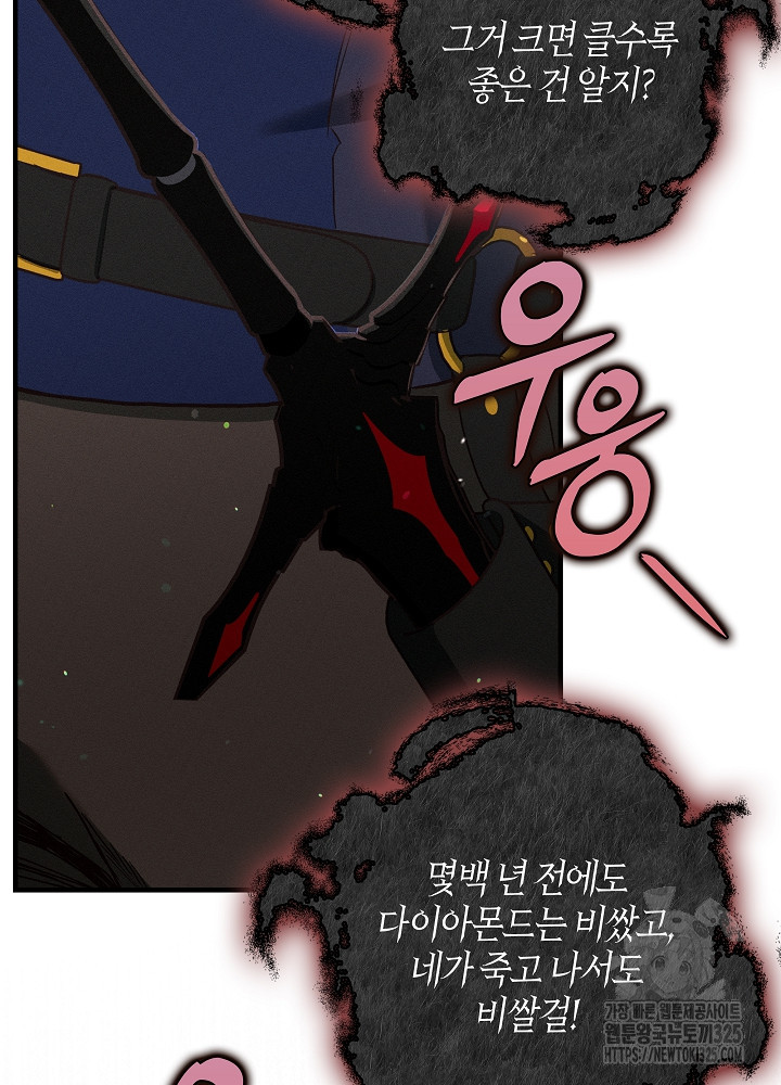 시한부 연인과 비혼 생활 중입니다 13화 12