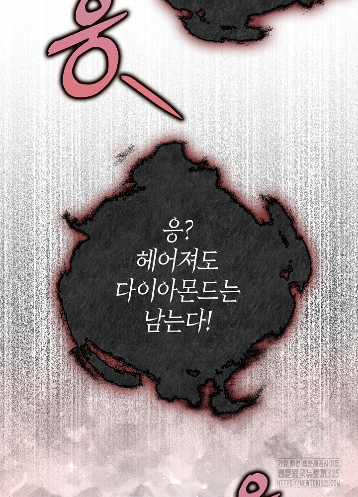 시한부 연인과 비혼 생활 중입니다 13화 13